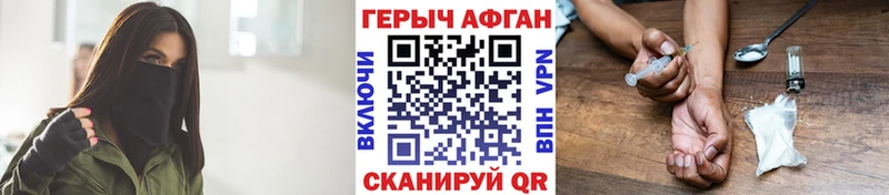 Героин афганец Гаврилов-Ям