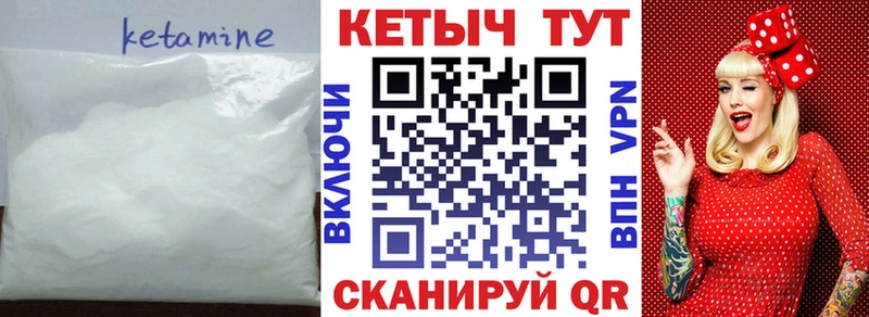 кракен вход  Гаврилов-Ям  Кетамин ketamine 