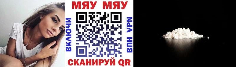 купить  цена  Гаврилов-Ям  Мефедрон мяу мяу 