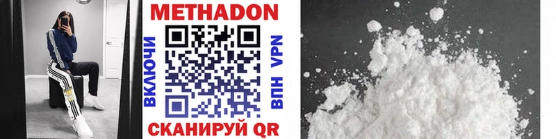 МЕТАДОН кристалл  kraken ссылки  Гаврилов-Ям 